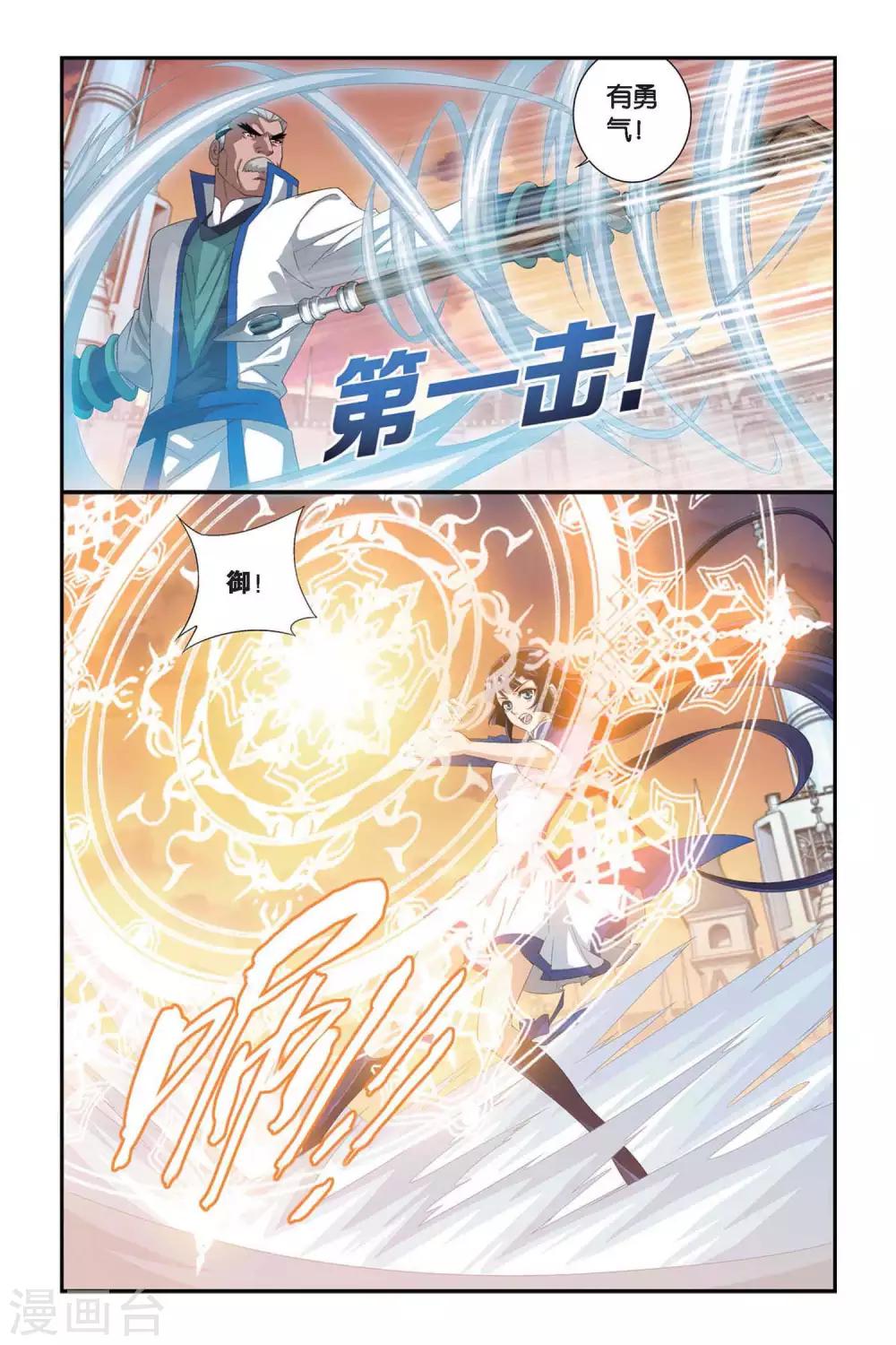 第314话 规矩（中）3