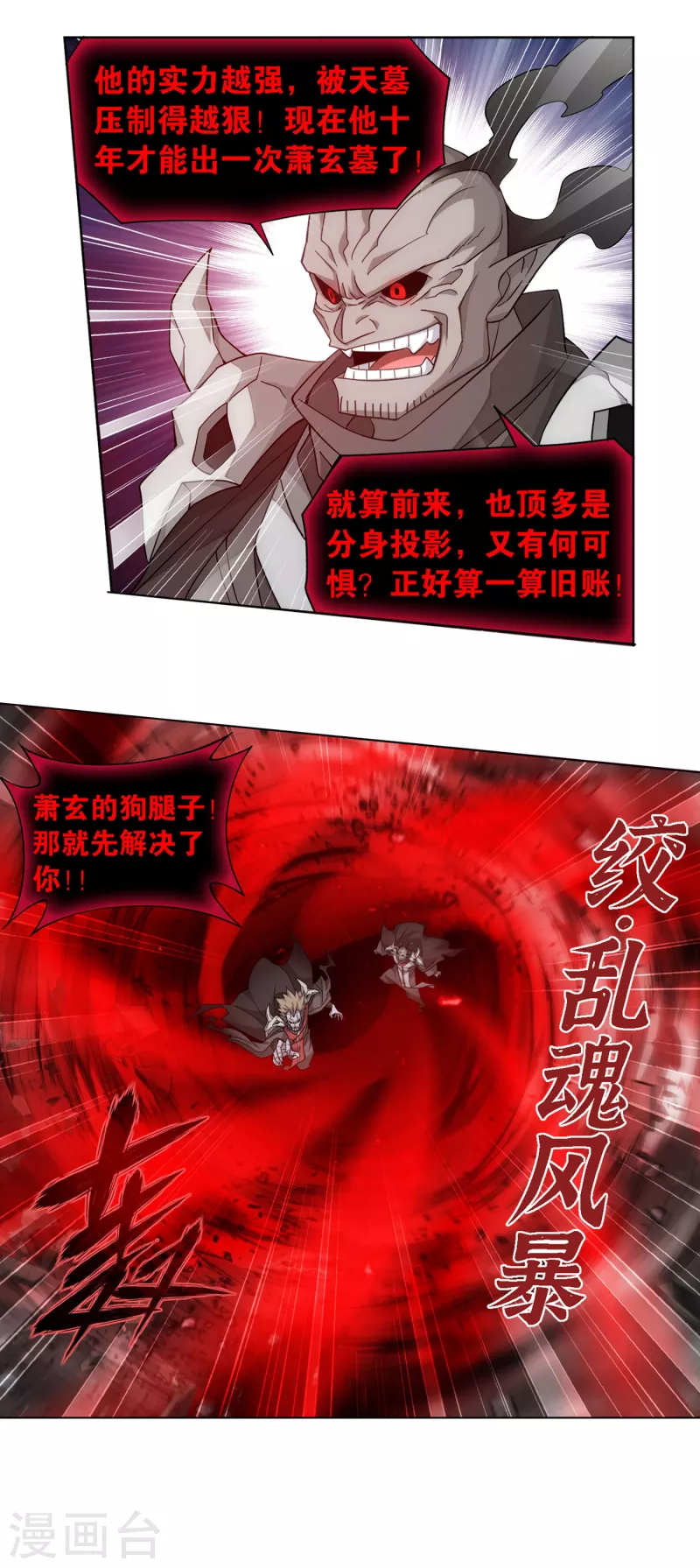 第907话 先祖10