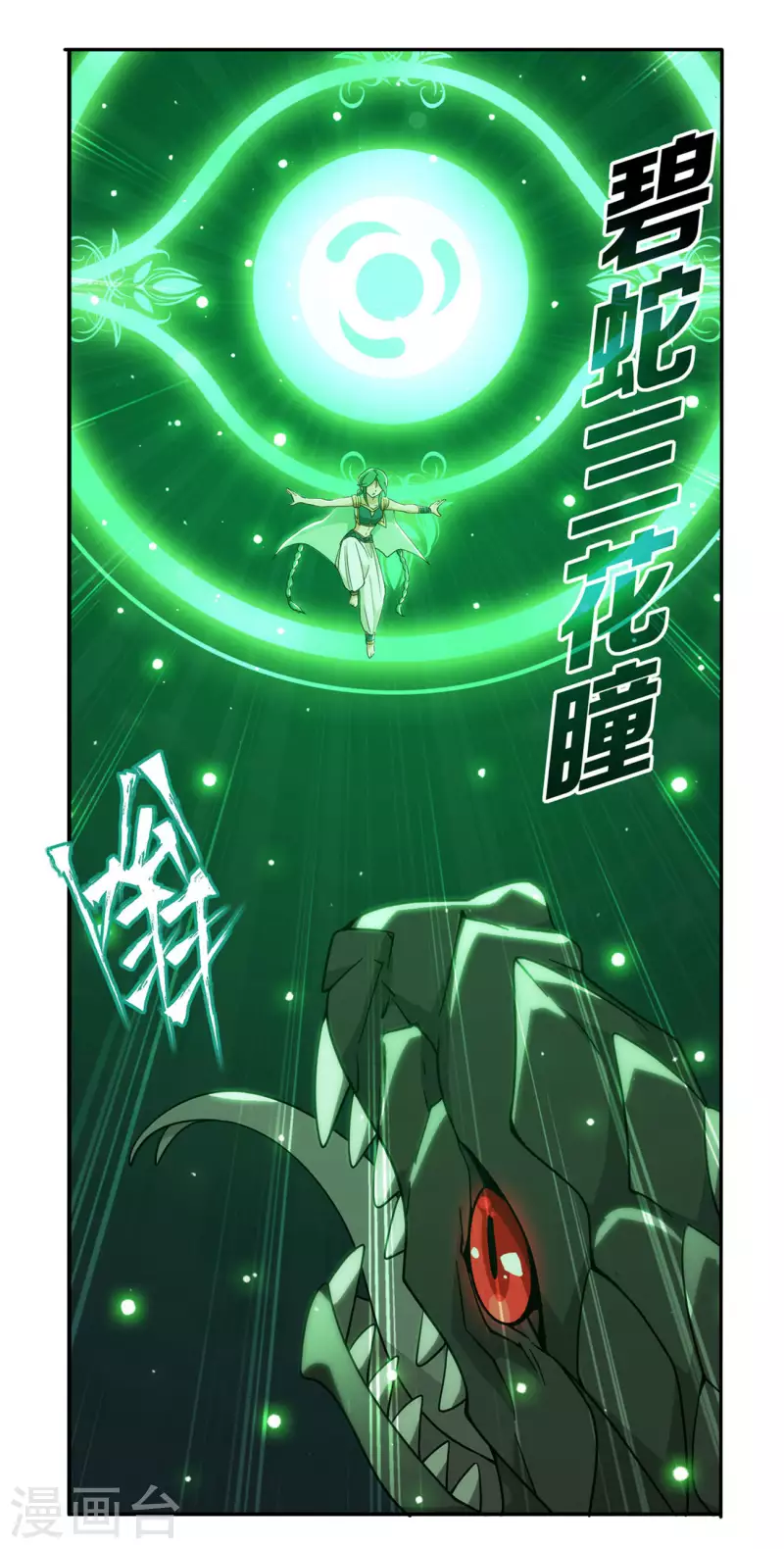第924话 英雄救美25