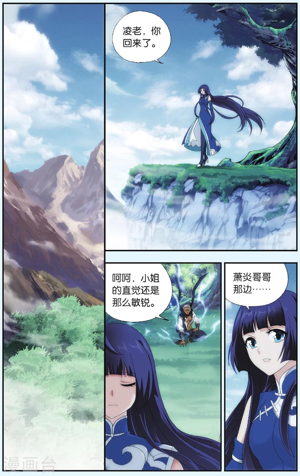 第548话 造化春晖（中）1