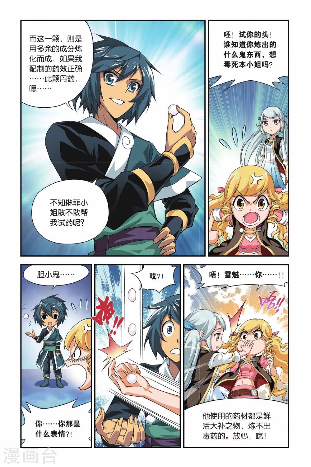 第106话 古特（上）4