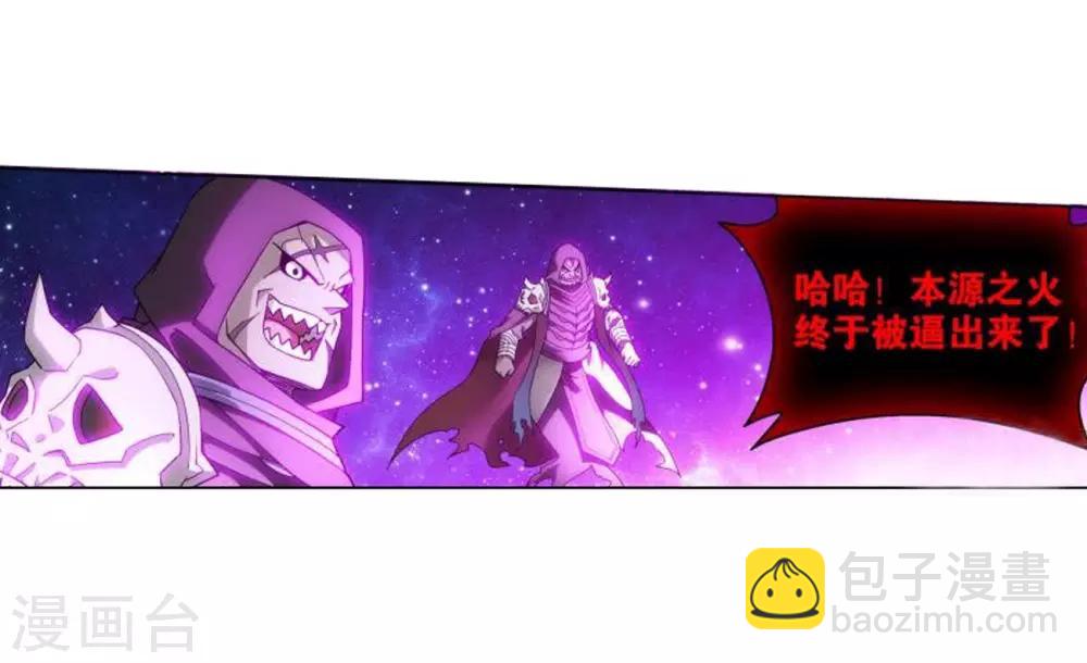 第832话 本源之火（下）3