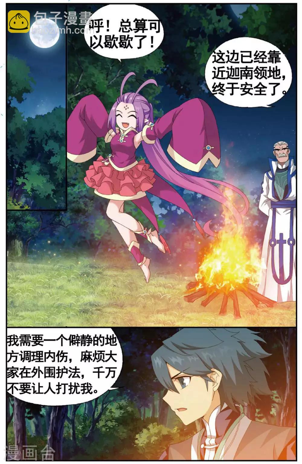 第603话 溃不成军（下）1