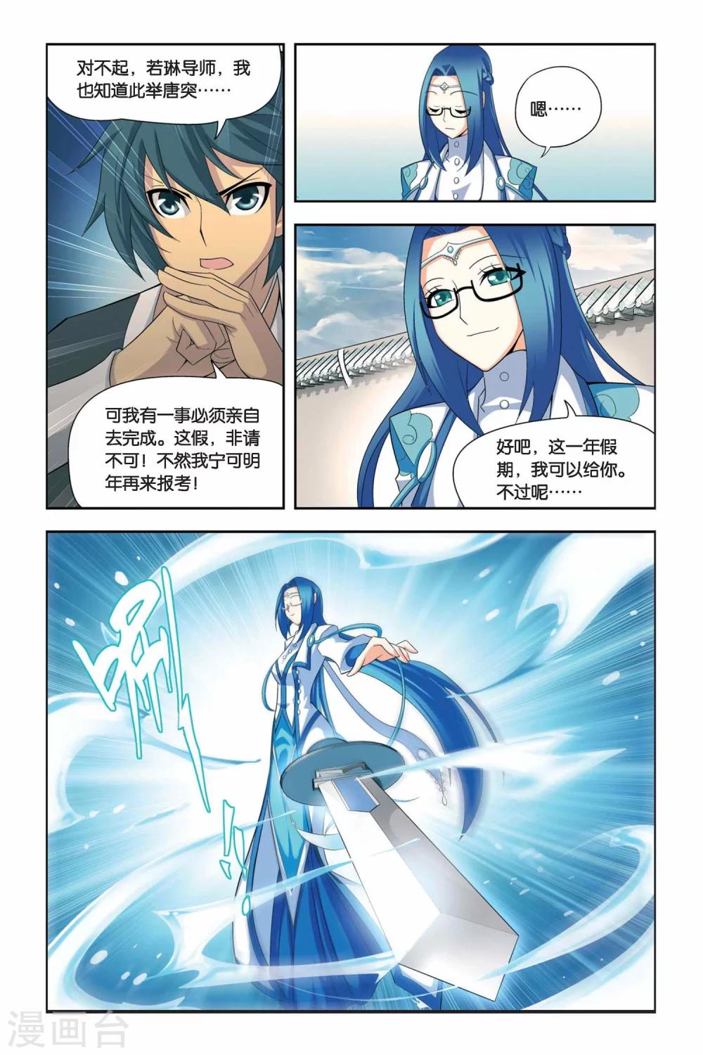 第57话 迦南学院（下）6