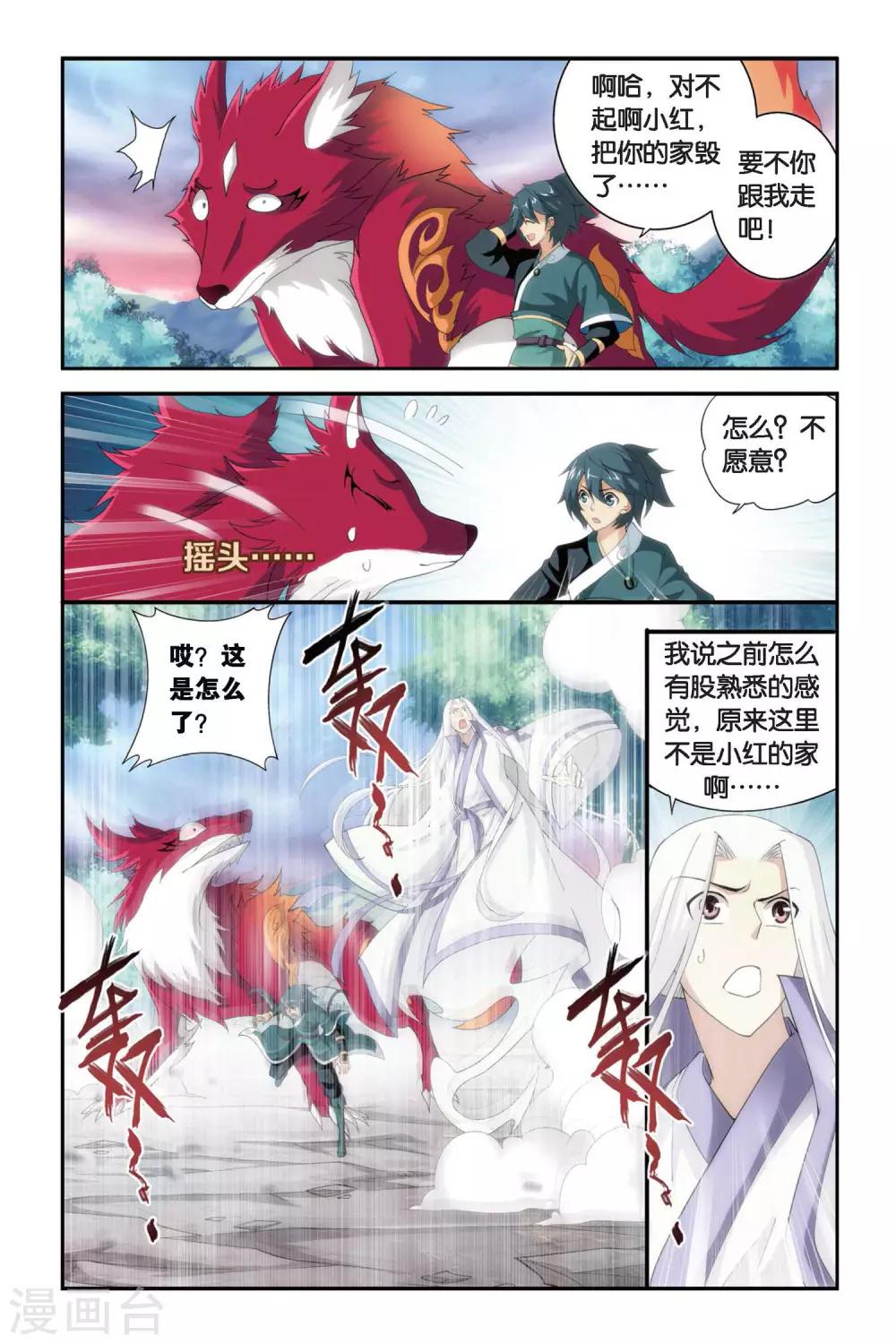 第282话 意外的收获（下）6