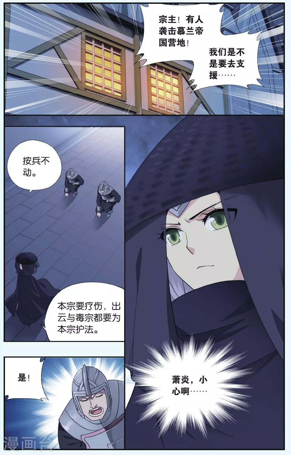 第543话 结盟（下）3