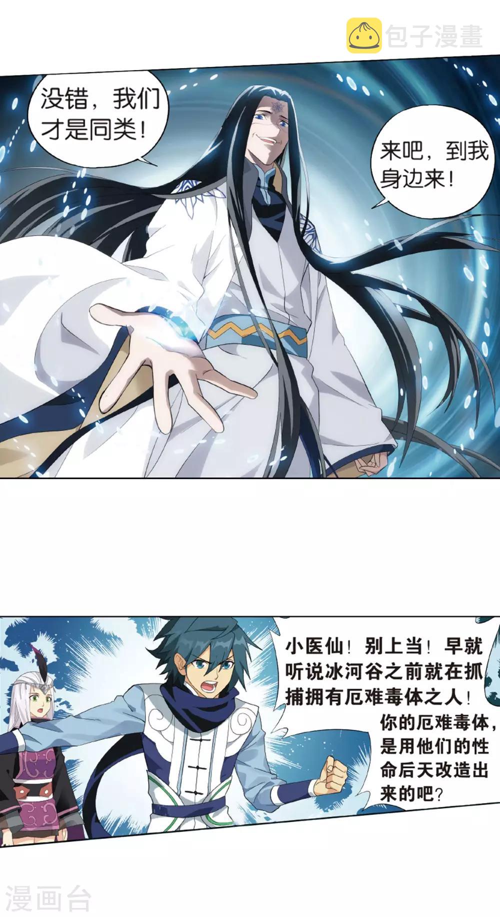 第777话 冰境倒影（上）16