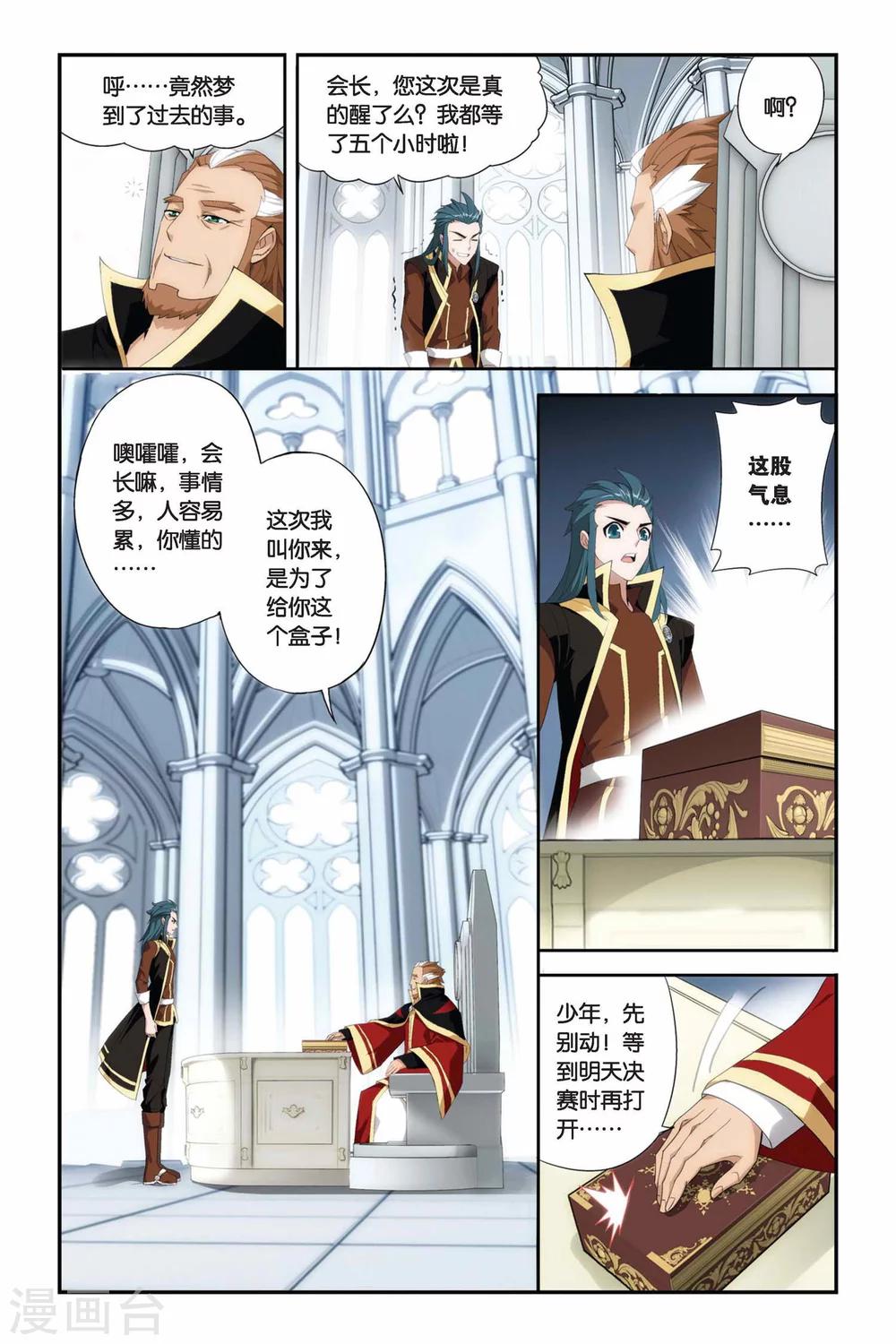 第210话 赠予之物（下）3