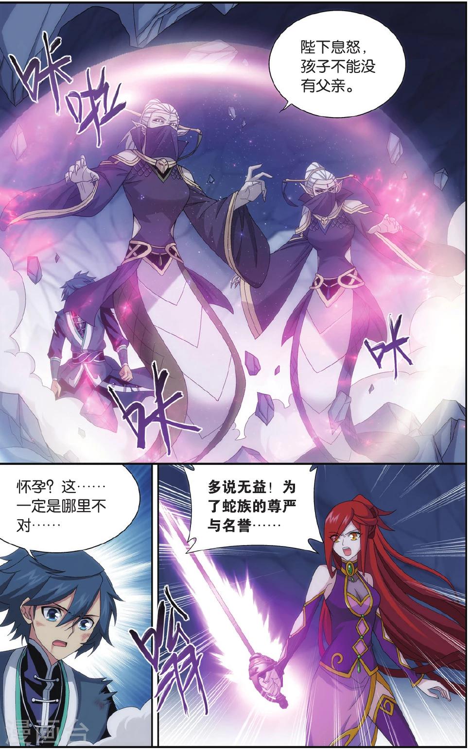 第546话 兰梦之征（下）4