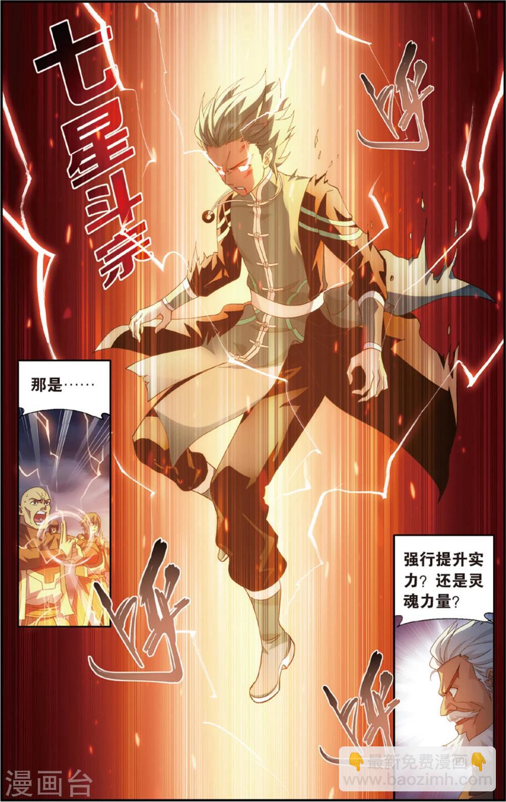 第680话 万钧雷霆（中）4