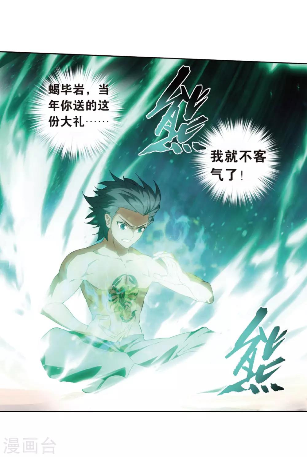第783话 祛魔斑（上）25