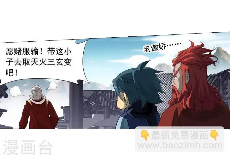 第743话 喜得功（中）3