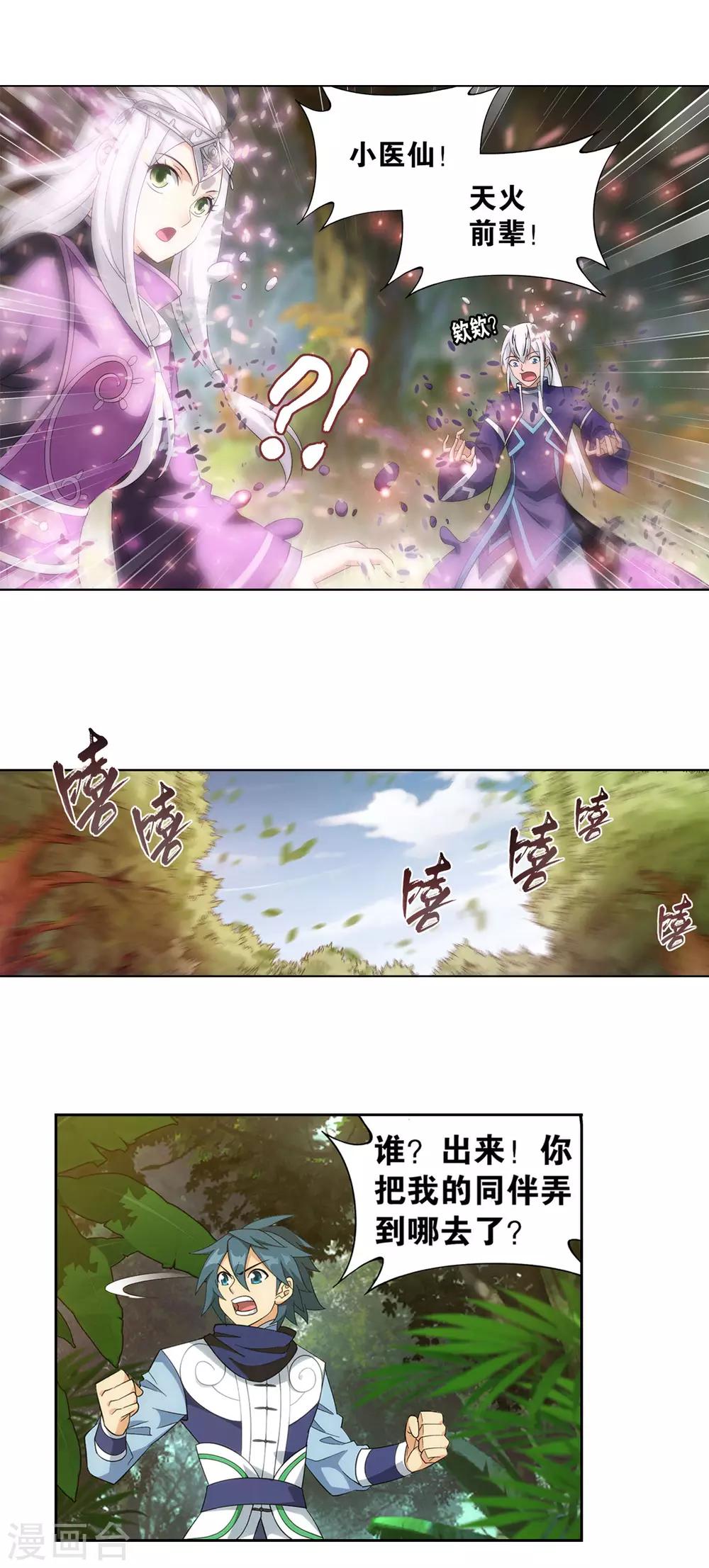 第865话 魂婴果29
