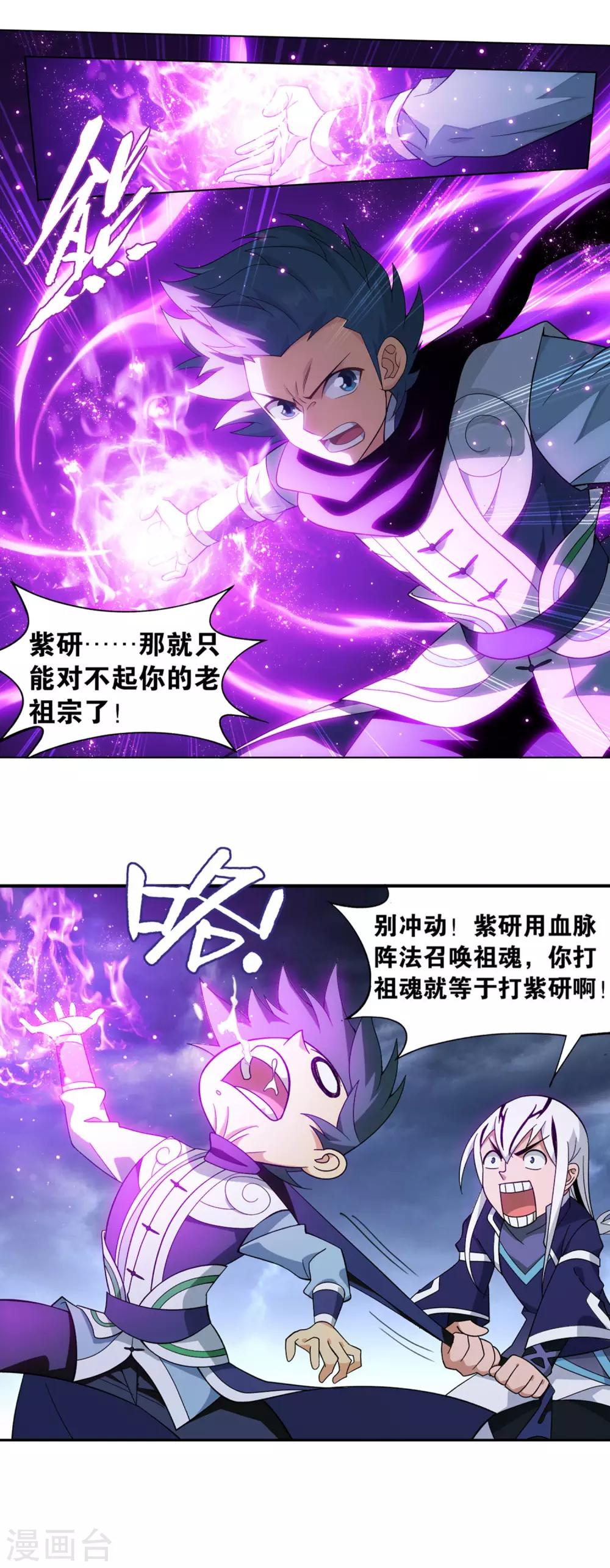 第869话 暴走祖龙10