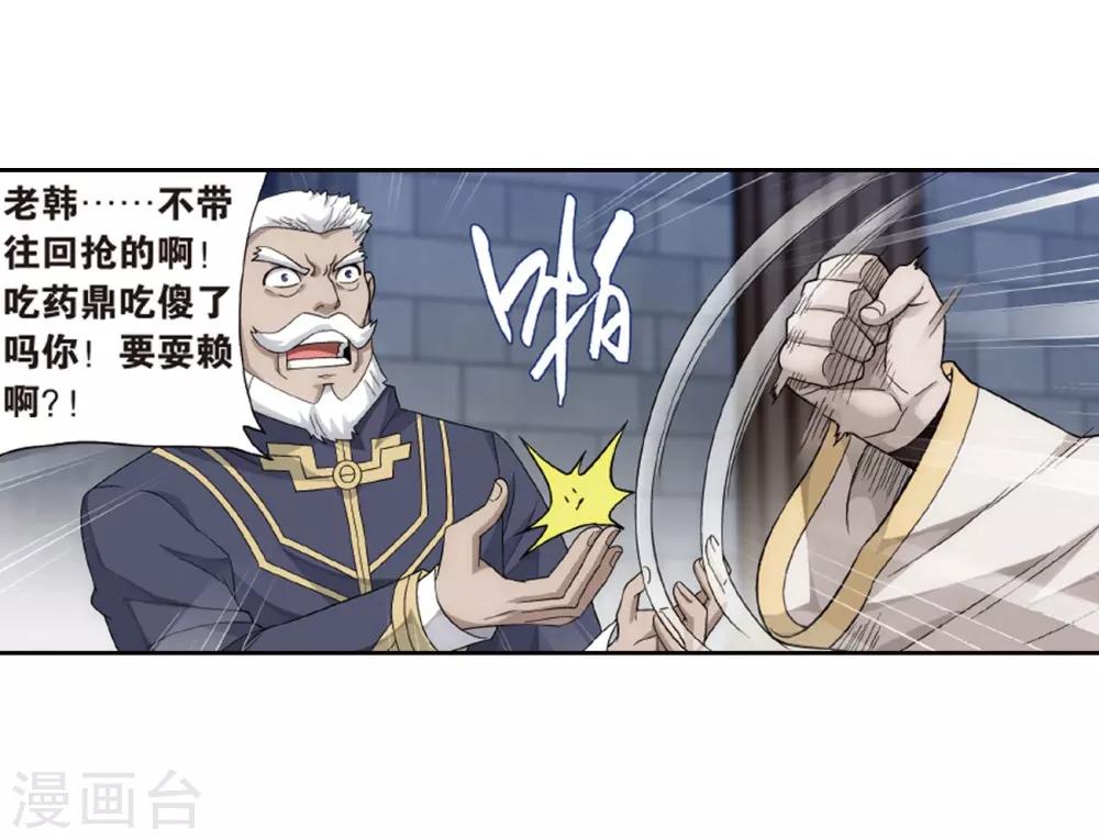 第790话 圣丹城（下）12