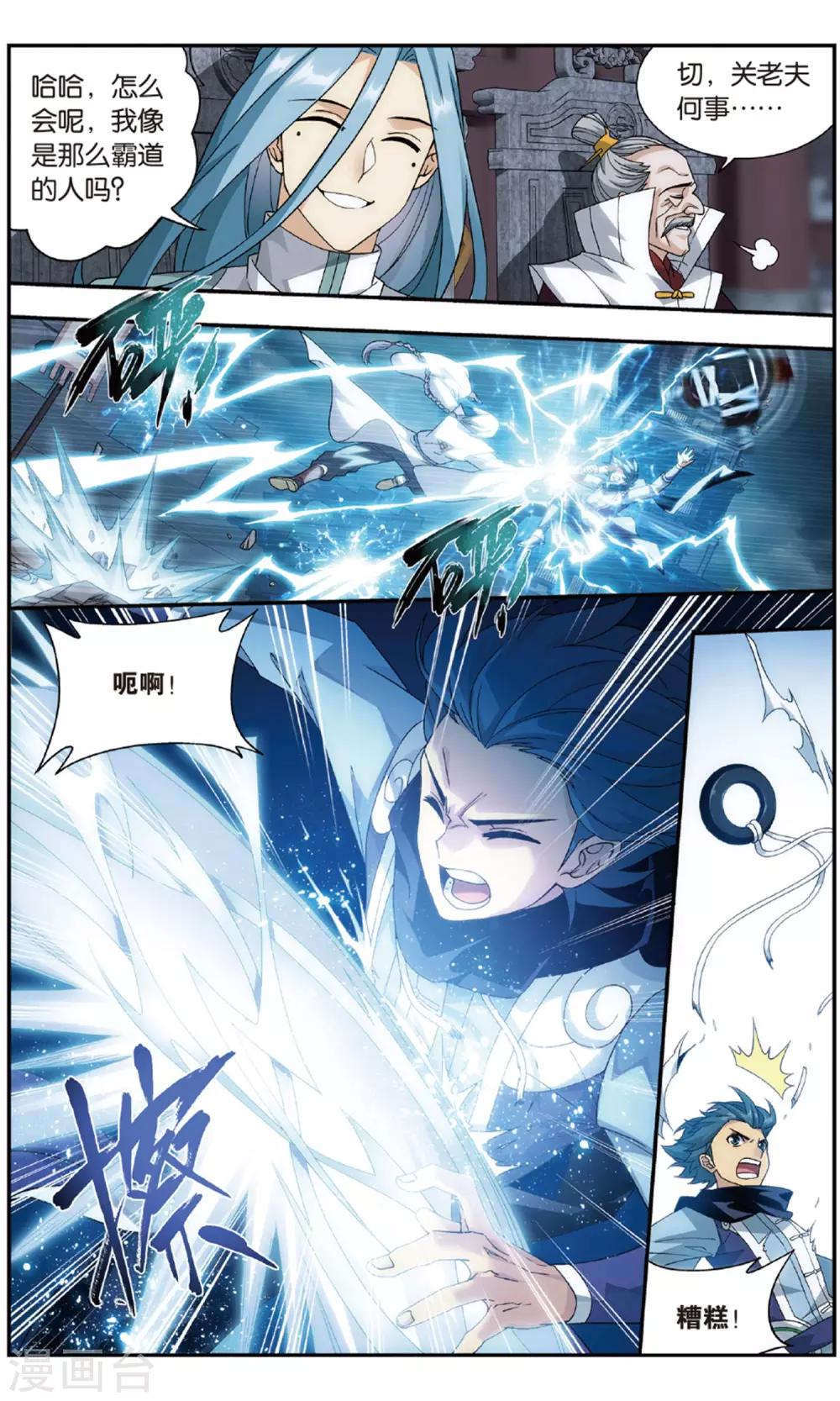 第716话 霸道的风尊者（中）2