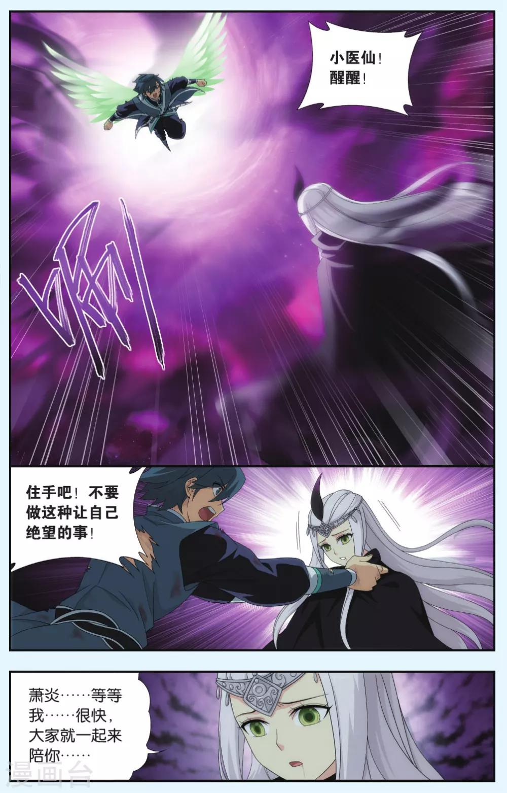 第538话 厄难之毒（上）7
