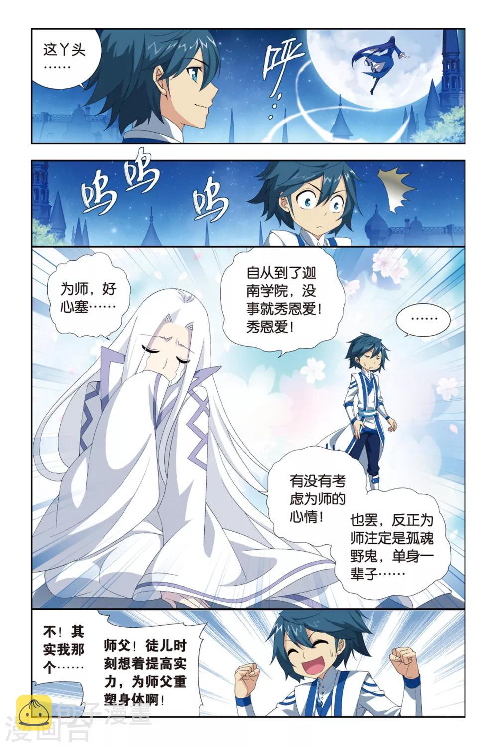 第374话 少主与密匙（中）1