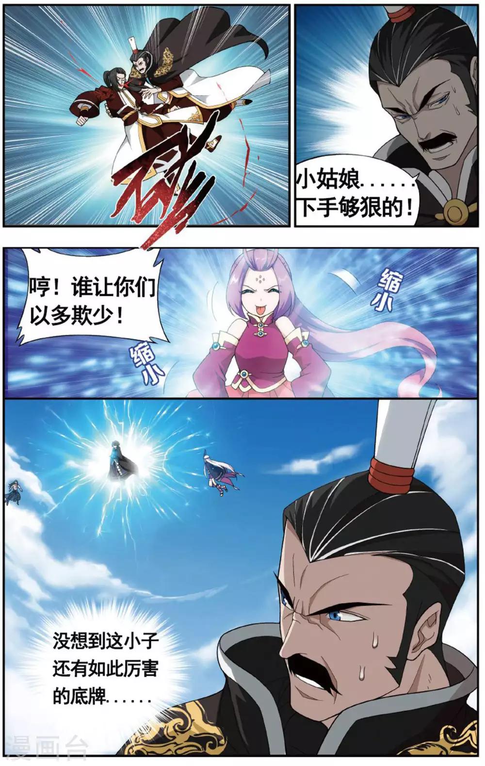 第601话 溃不成军（上）4