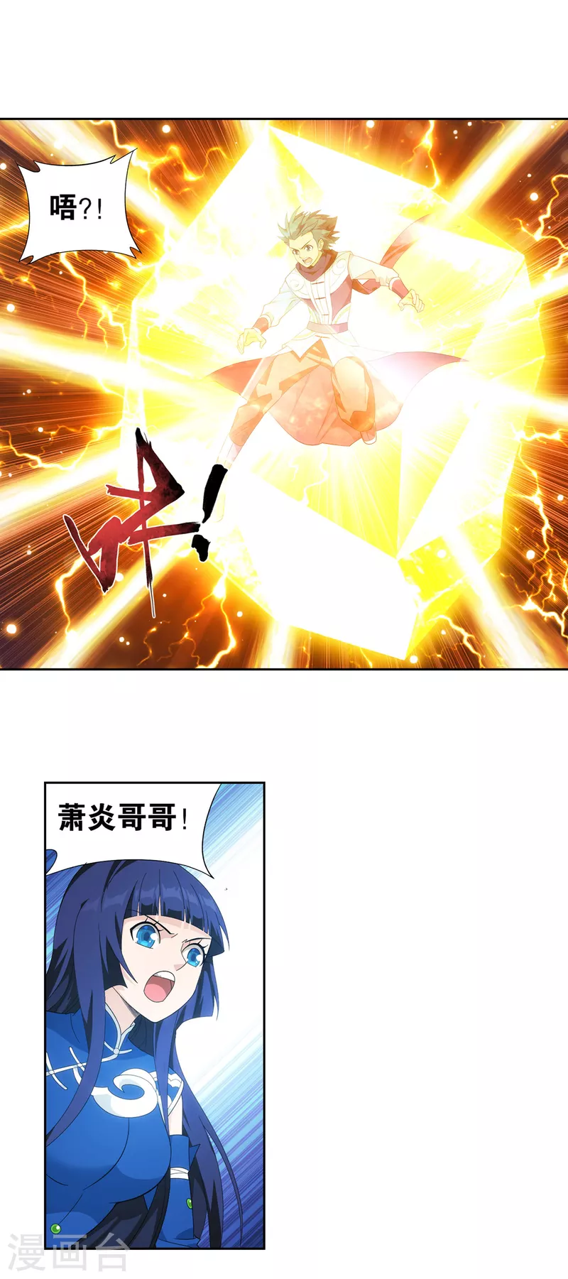 第895话 古界27