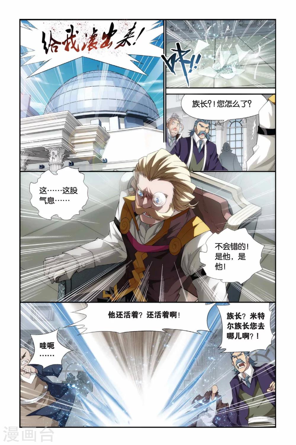 第184话 米特尔·腾山（上）6