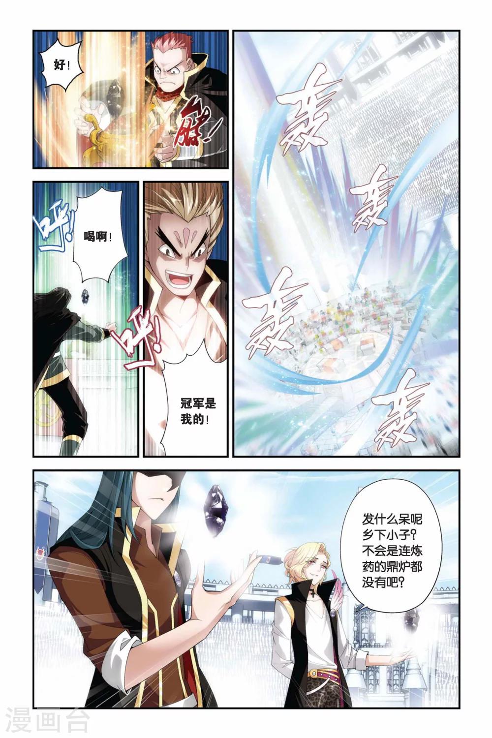 第200话 提炼（中）5