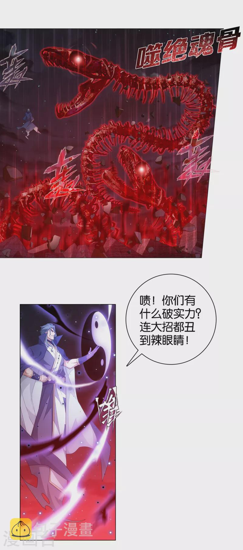 第907话 先祖24