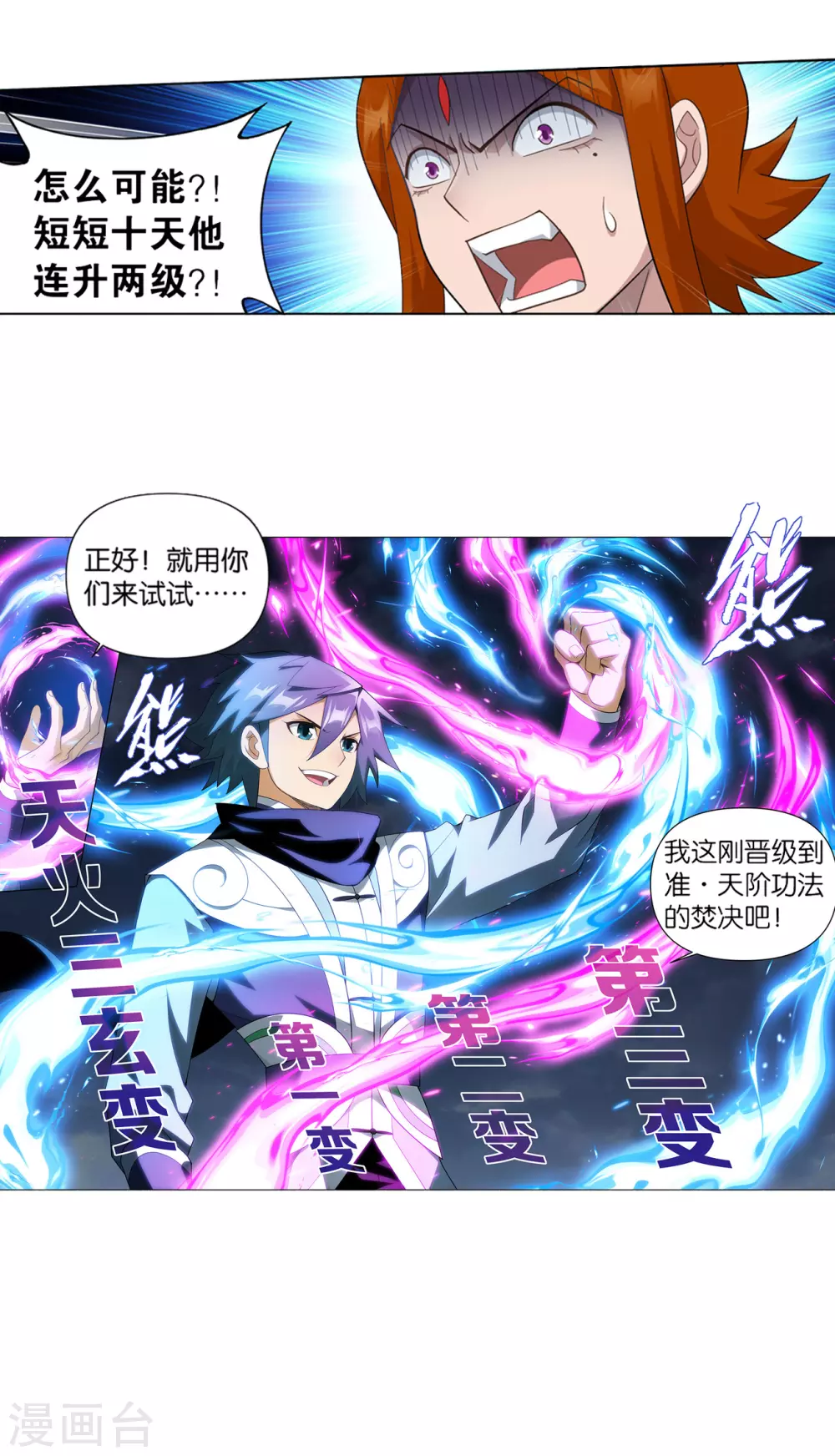第886话 花宗修炼场32
