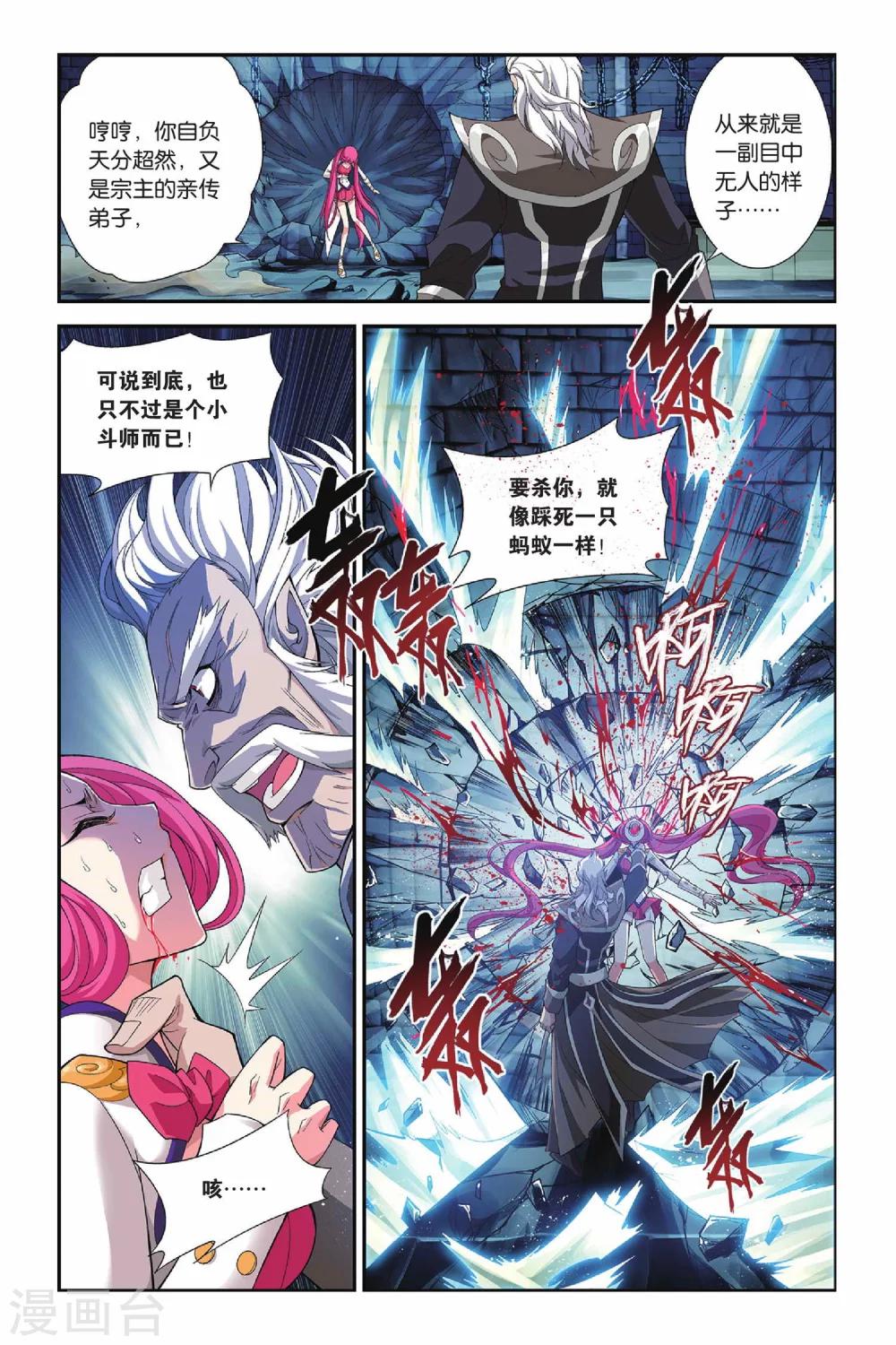 第161话 闯墨家（中）7
