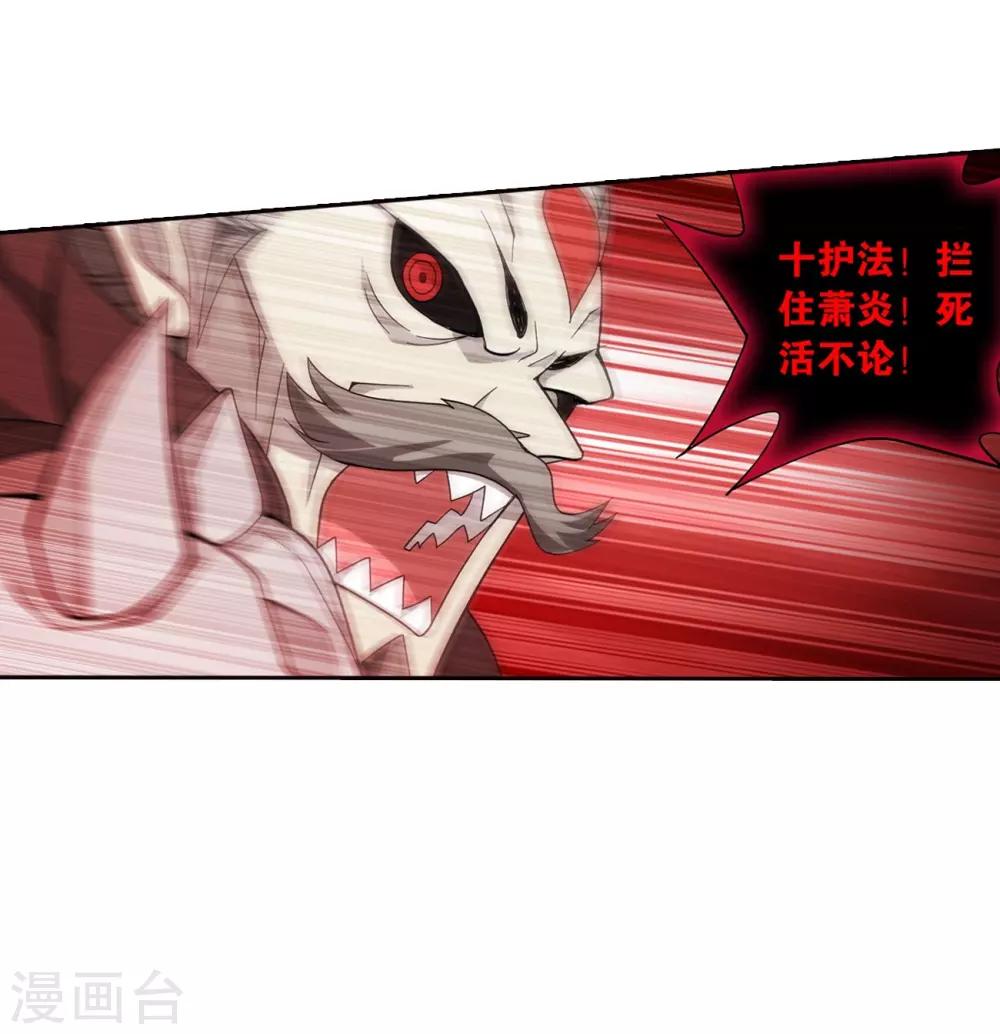 第848话 锁魂殿（下）22