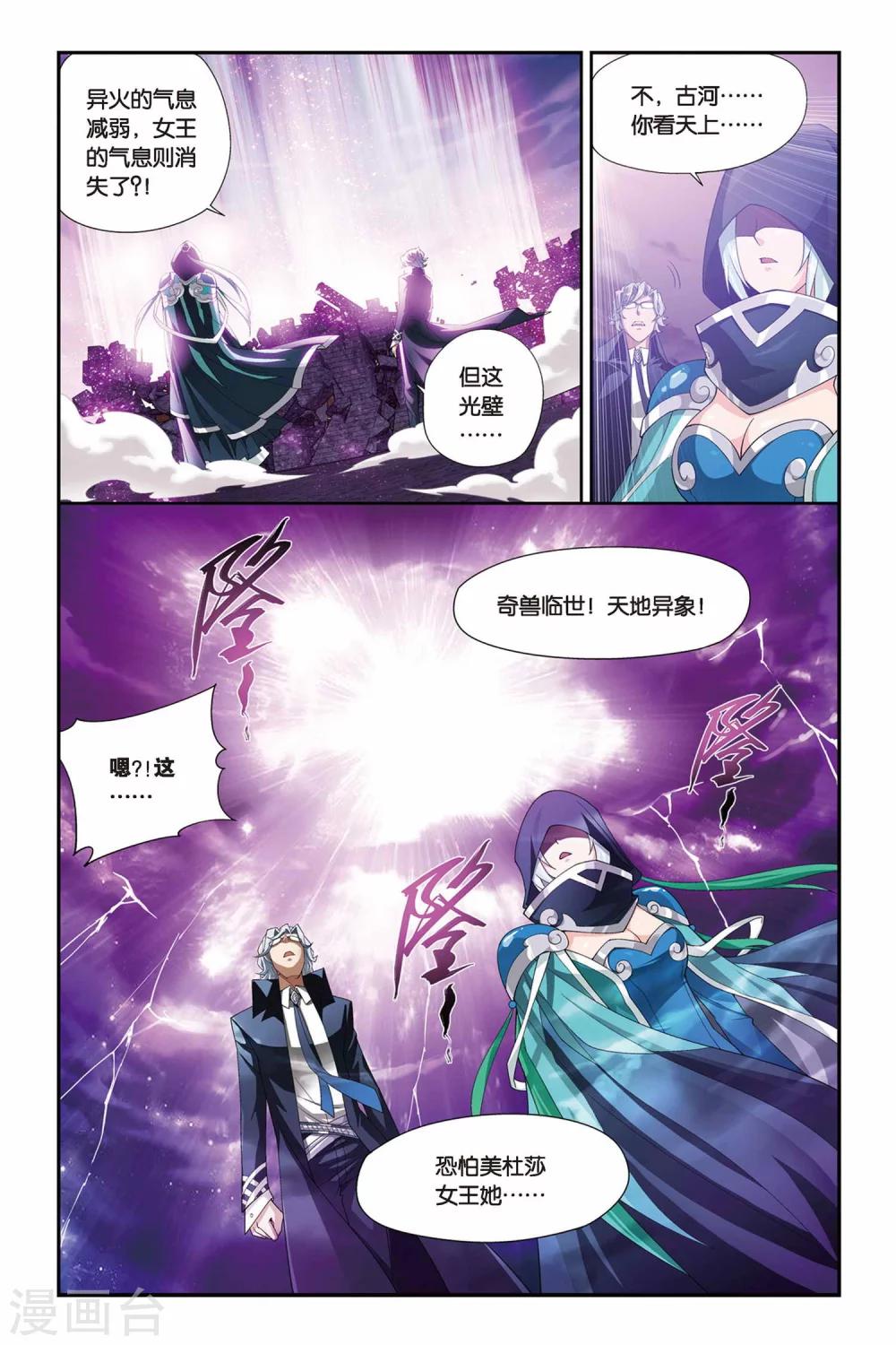第144话 进化（下）3