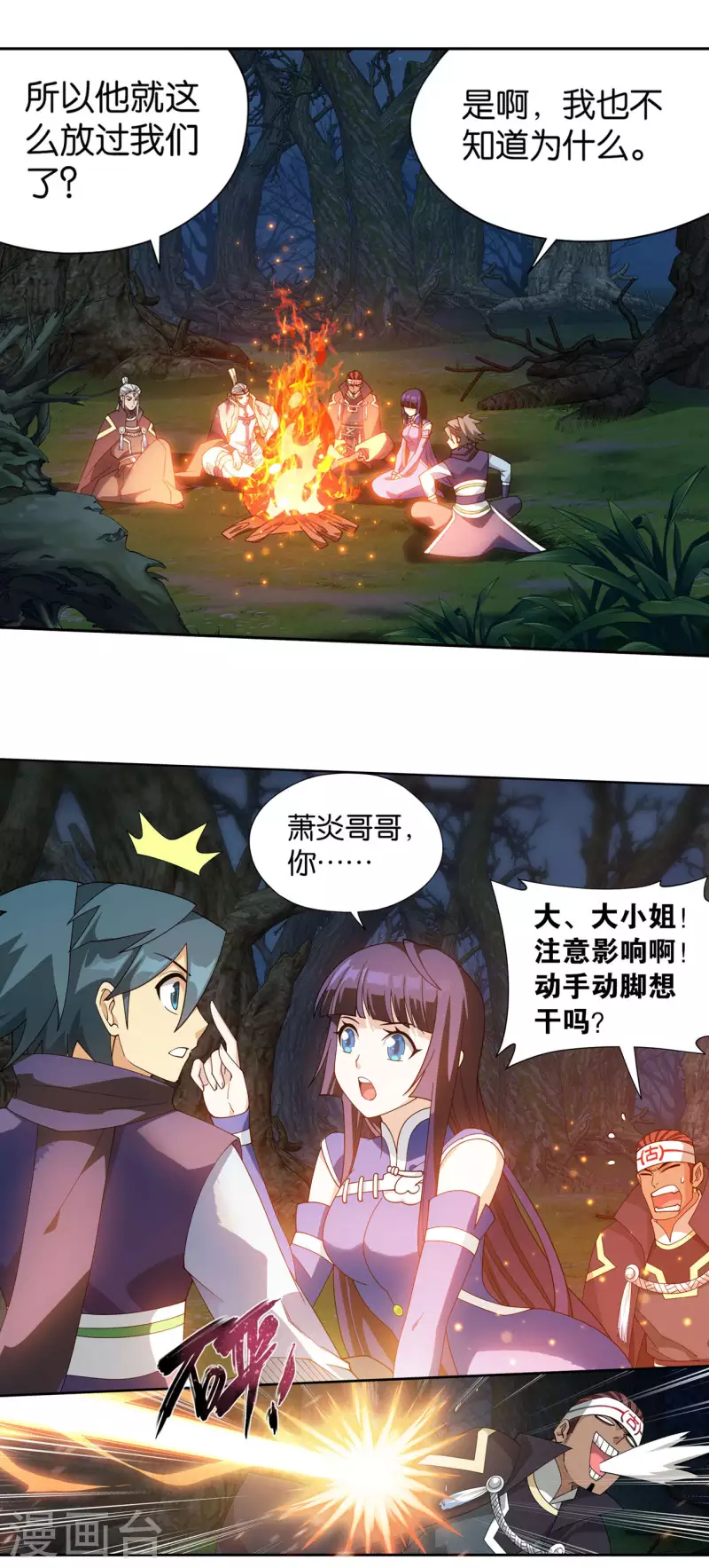 第906话 血刀圣者19