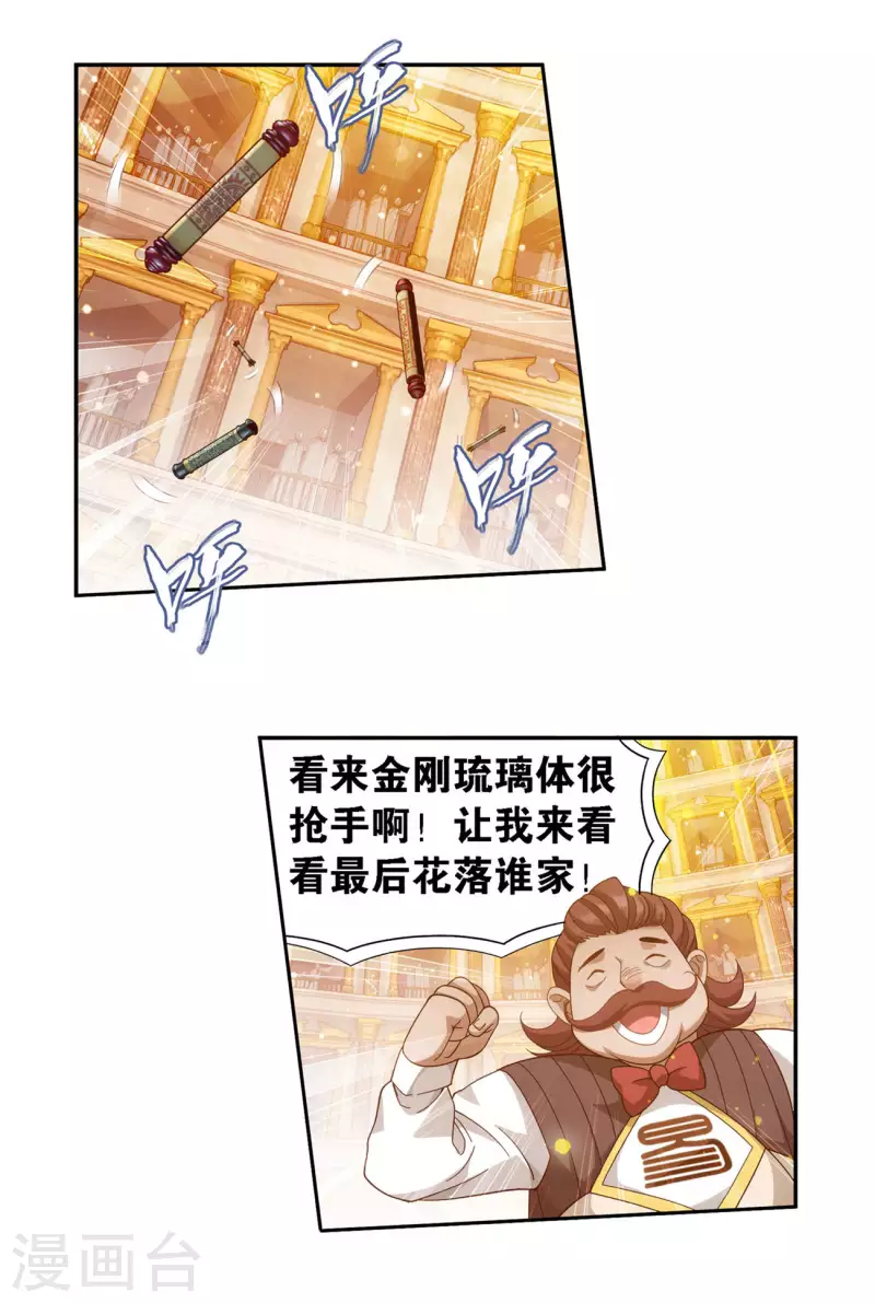第920话 空间交易会7