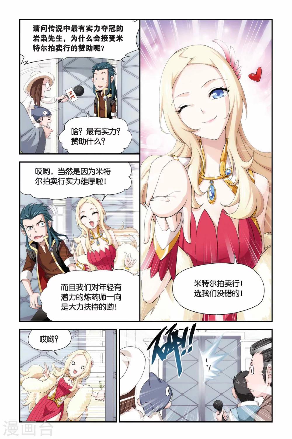 第193话 会前喧哗（上）6