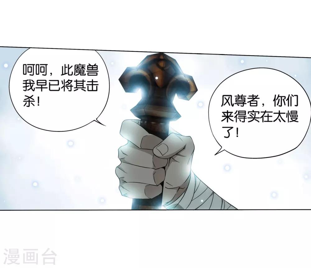 第845话 亡魂山（上）10