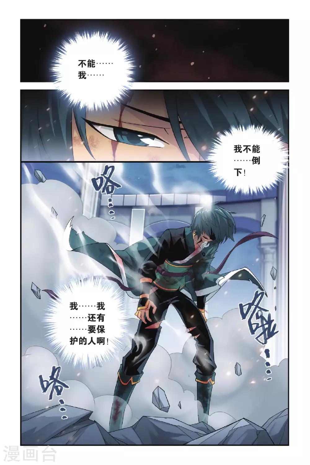 第265话 熟悉的声音（上）1
