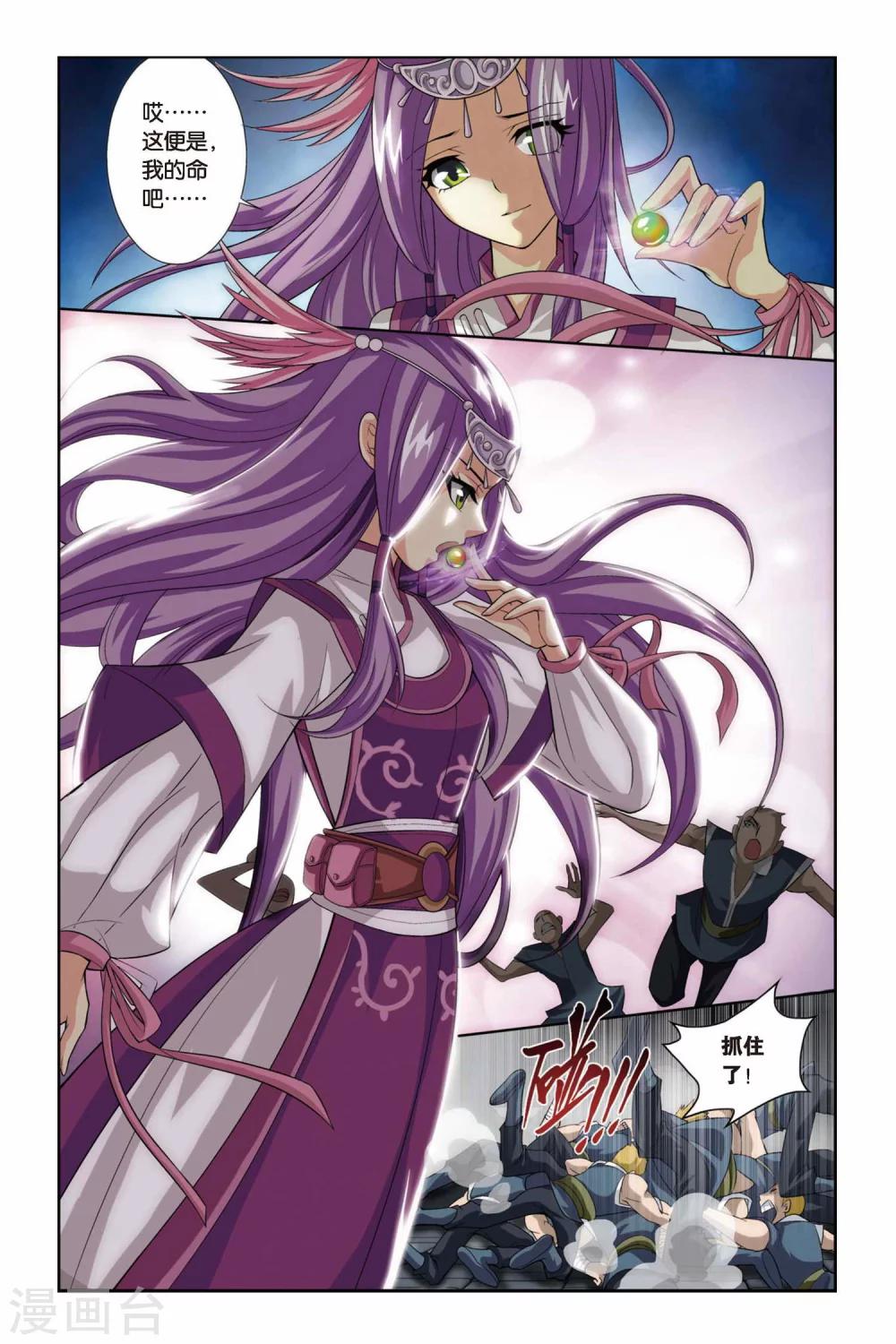 第96话 魔化（下）2