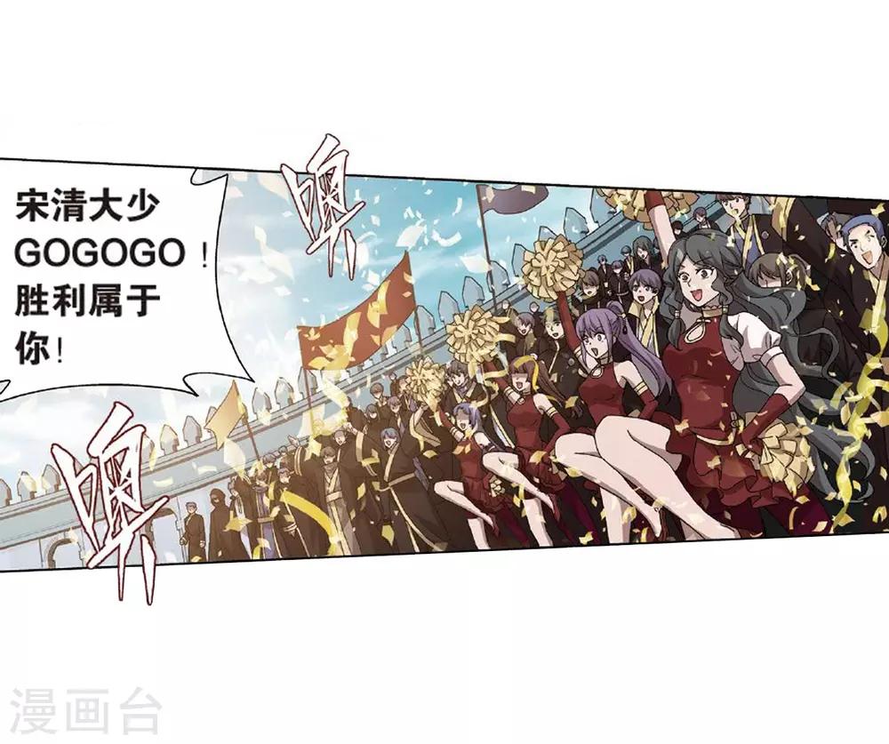 第815话 丹塔炼丹会（上）4