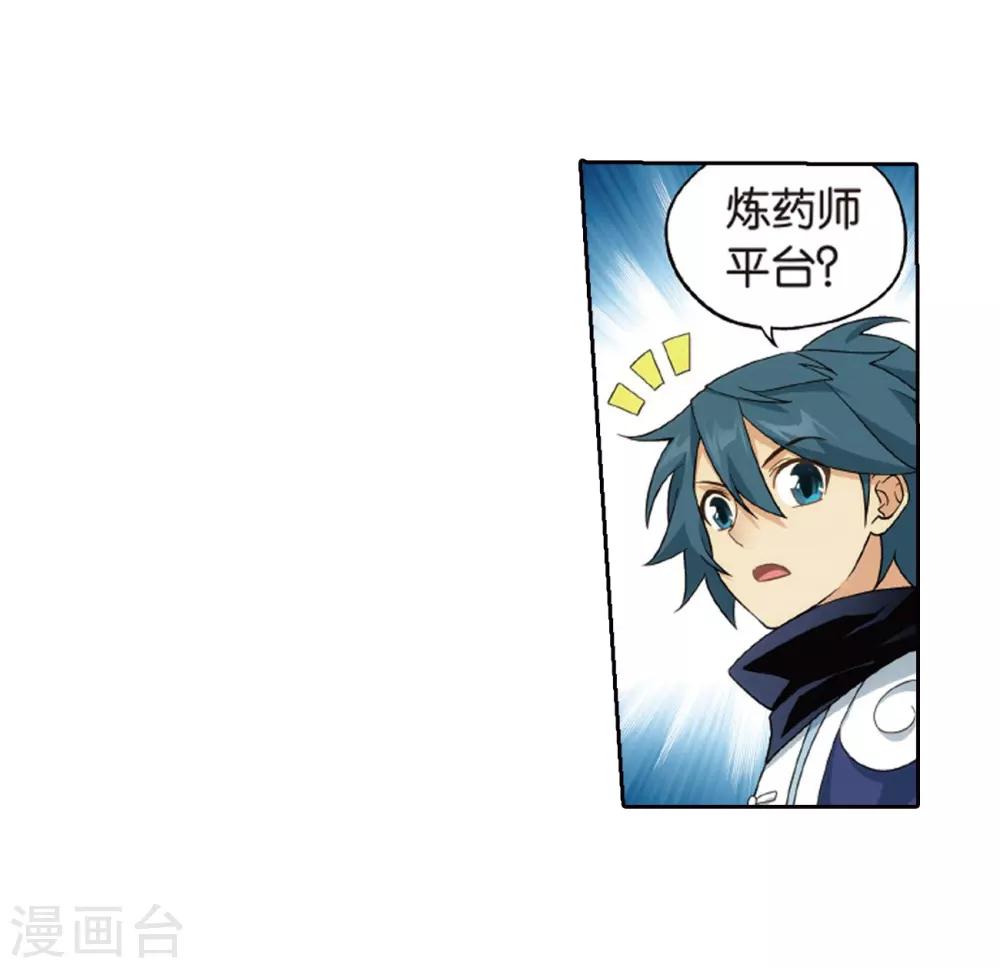 第790话 圣丹城（下）22