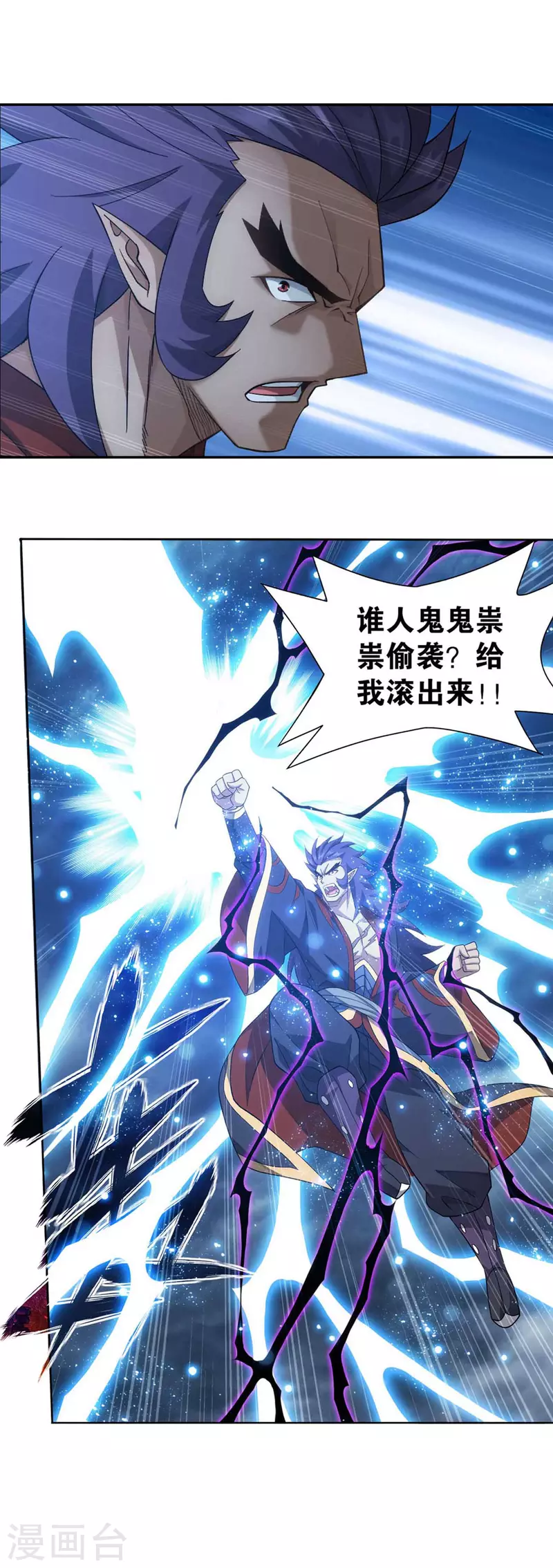 第889话 四方龙族21