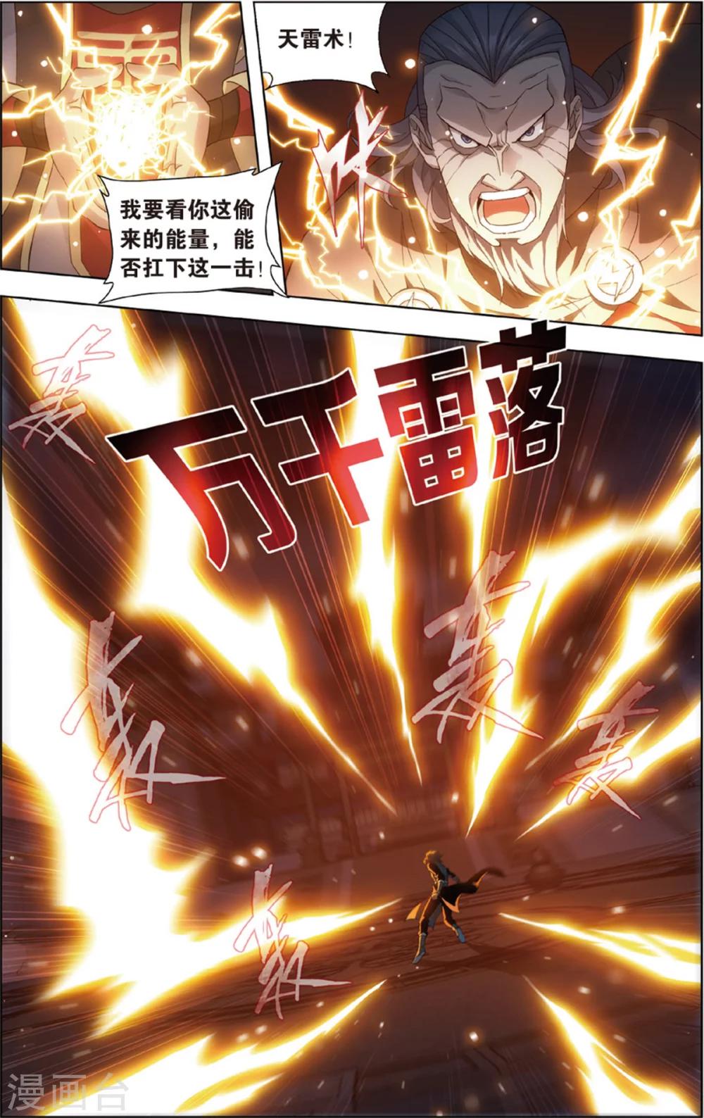 第680话 万钧雷霆（中）7