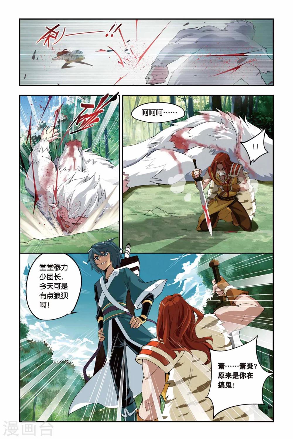 第75话 紫云翼（下）2