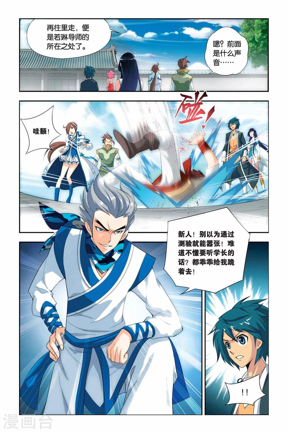 第56话 迦南学院（中）2