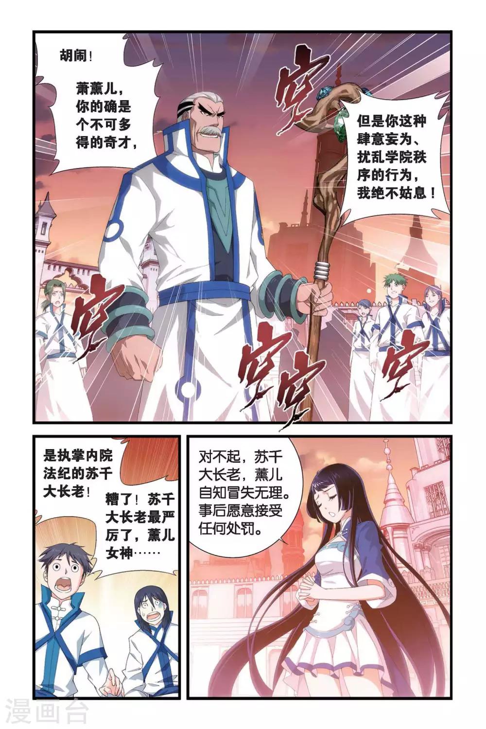 第313话 规矩（上）4