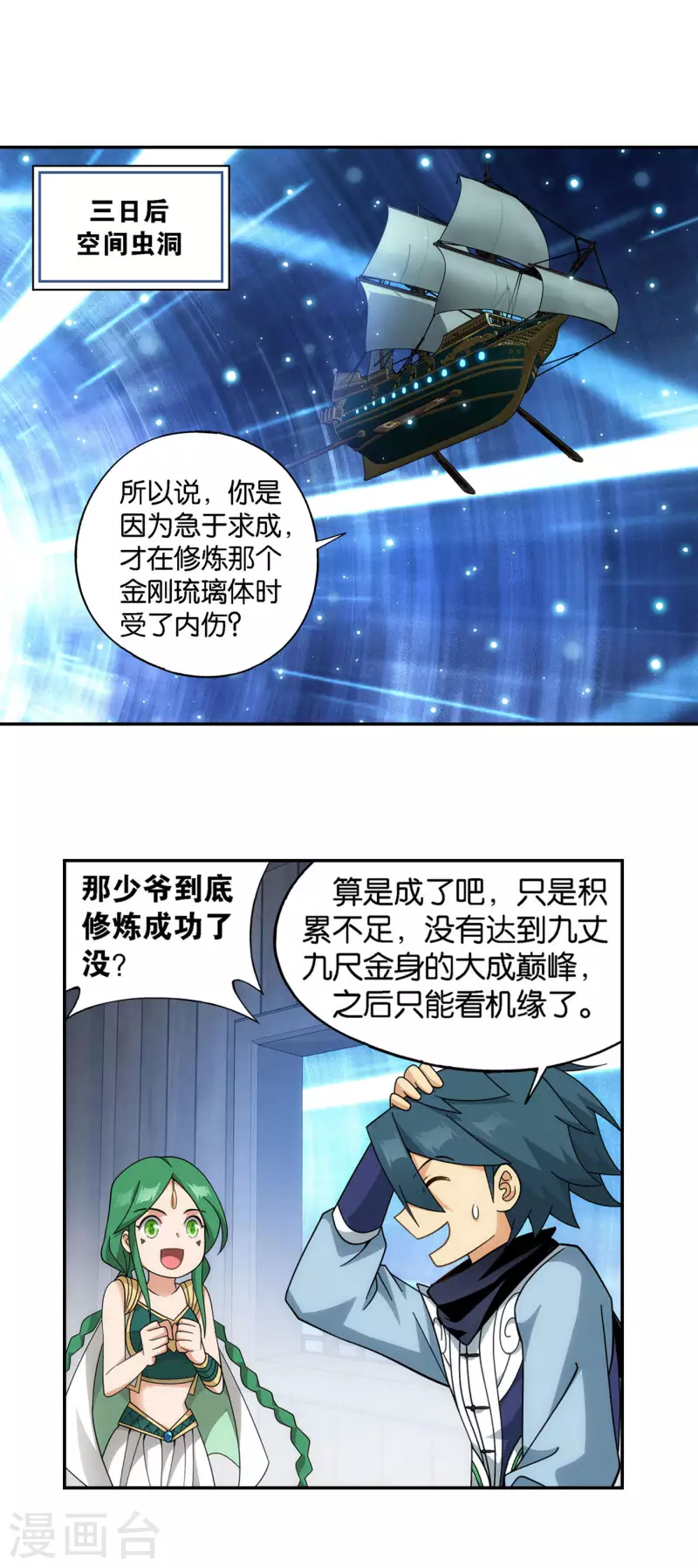 第922话 妖图19