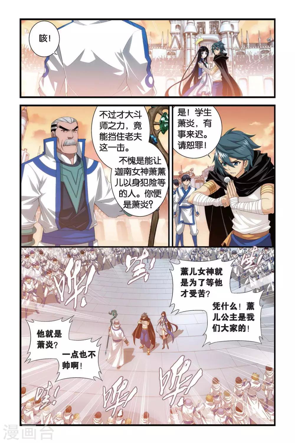 第315话 规矩（下）4