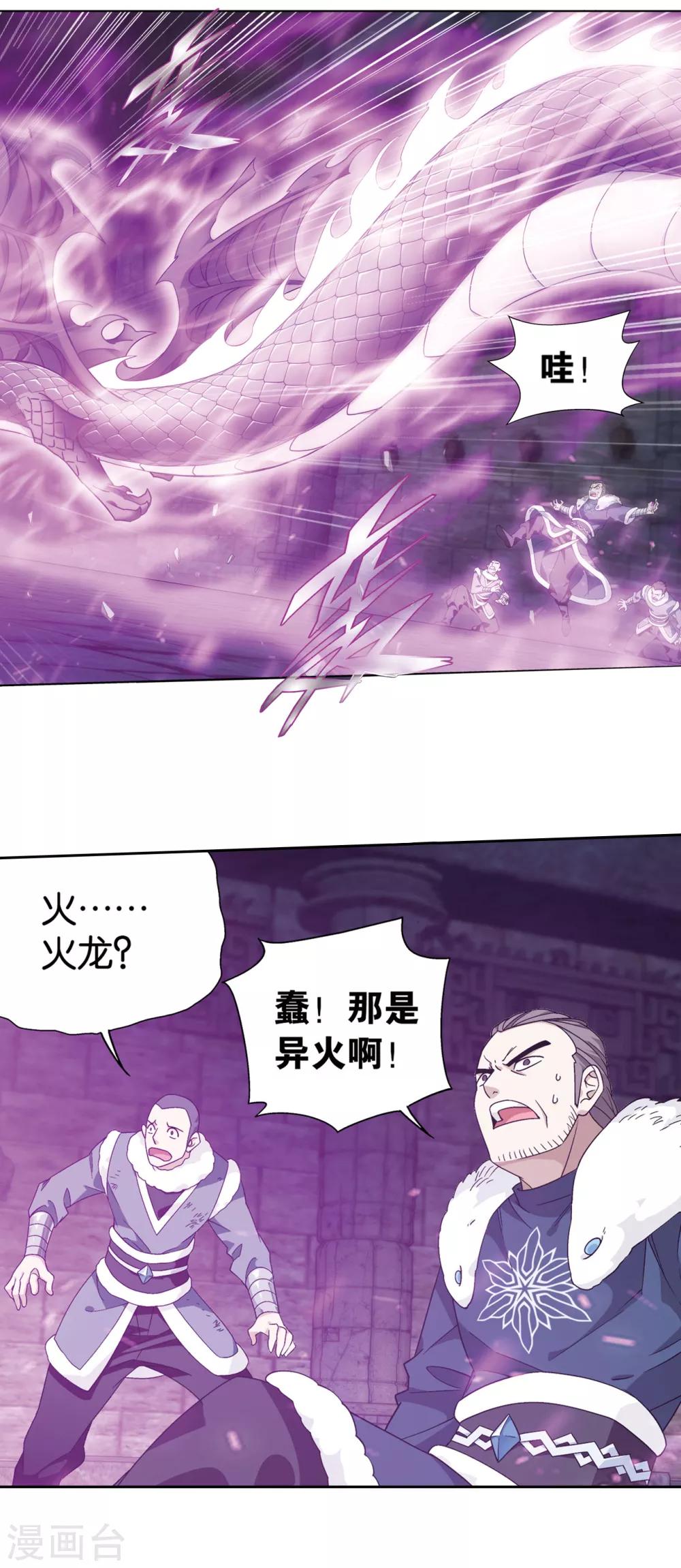 第864话 机关阵1
