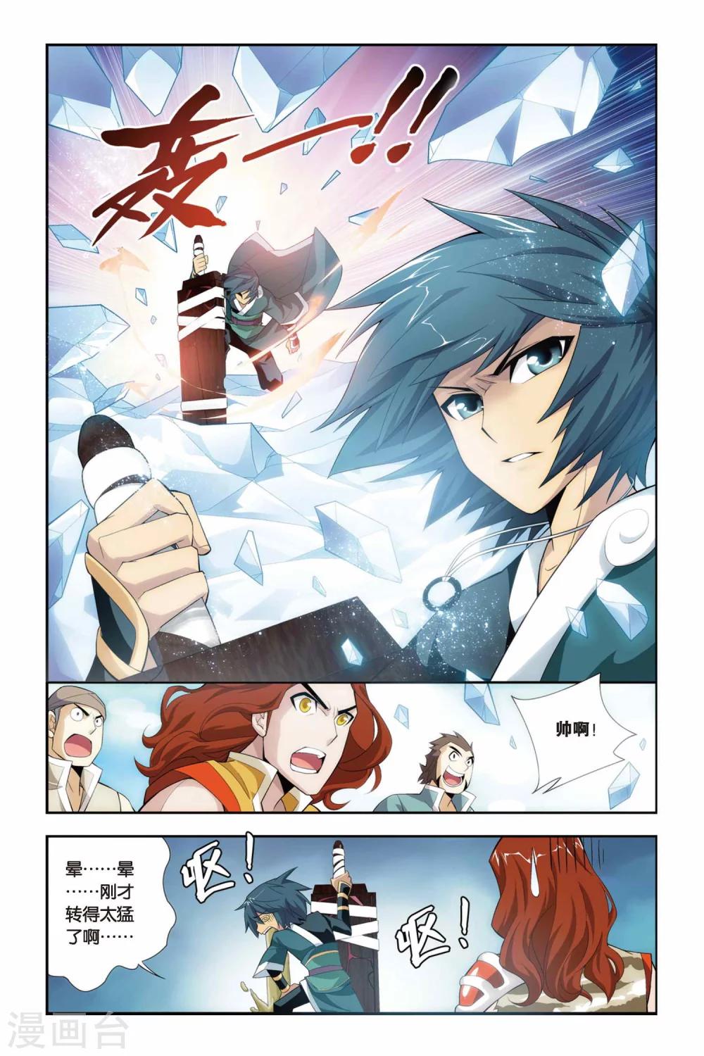 第64话 探宝（上）6