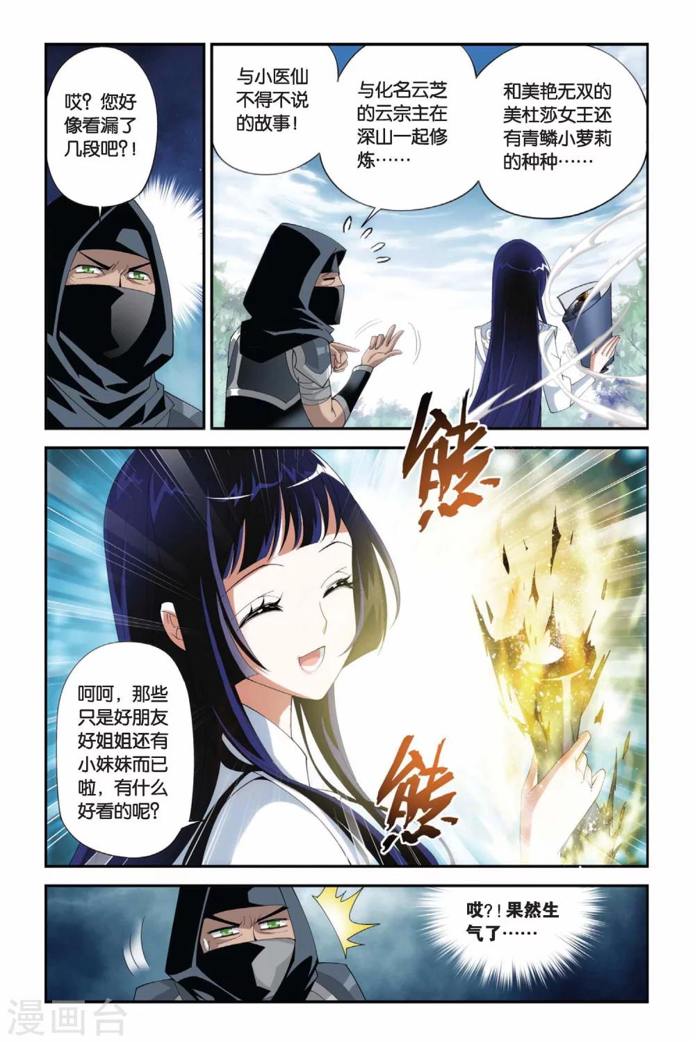 第187话 烙毒（上）4