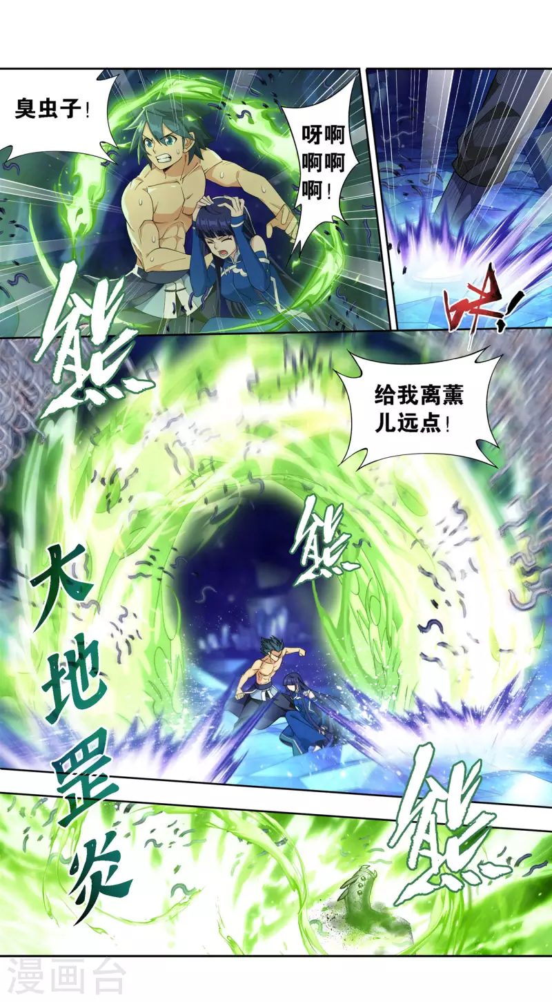 第905话 一场游戏4